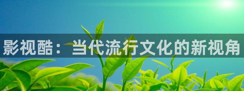 草民电影院在线免费观看电影
